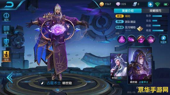 王者荣耀明事多少钱隐