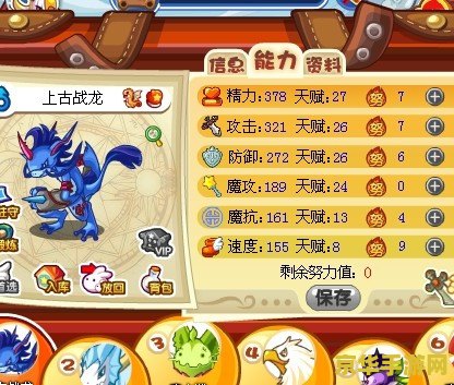 **洛克王国上古战龙在哪抓**
