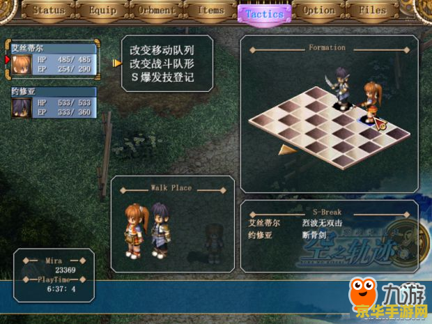 空之轨迹fc图文攻略