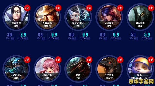 英雄联盟幸运召唤师8月