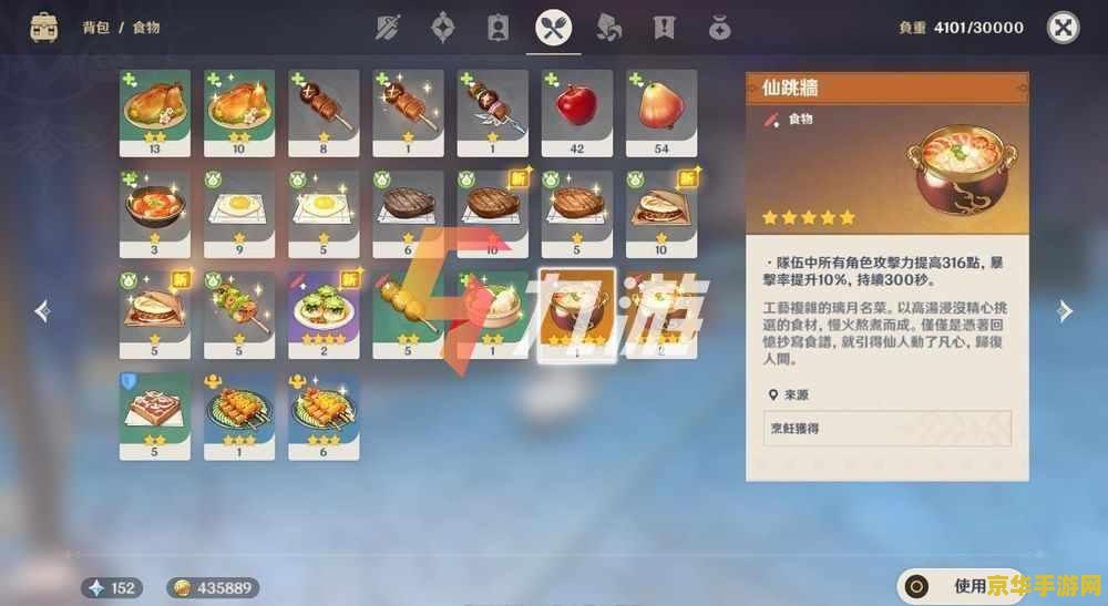 原神切肉怎么弄：游戏内获取肉类素材攻略