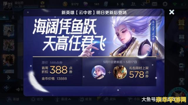 王者荣耀抽偶像歌手要多少钱 王者荣耀抽偶像歌手需要多少钱