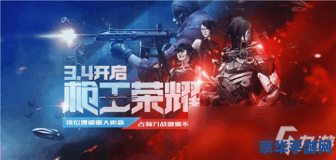 穿越火线战队名：荣耀的象征