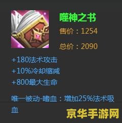 王者荣耀里属性上限是多少级 王者荣耀属性上限揭秘