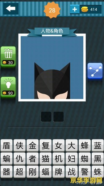 疯狂猜图蓝底黄圈游戏攻略