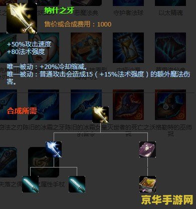 英雄联盟纳什之牙 英雄联盟：纳什之牙