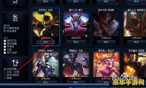 英雄联盟皮肤领取中心