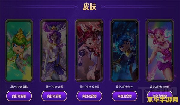 英雄联盟礼包领取