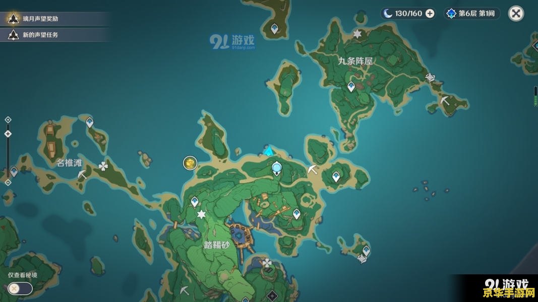 原神清理盗宝团的雷樱树在哪