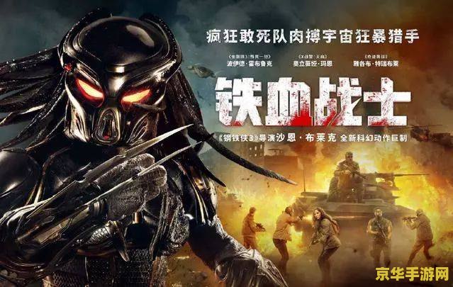 大型单机枪战游戏 铁血战士：无尽战争