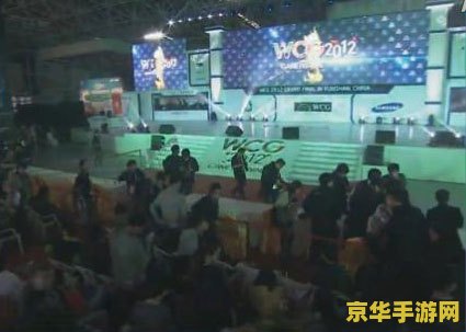 wcg2012cf世界总决赛 WCG2012 CF世界总决赛