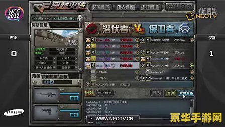 wcg2012cf世界总决赛 WCG2012 CF世界总决赛