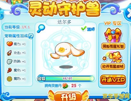 洛克王国 攻略 洛克王国攻略