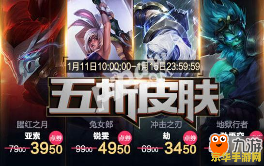英雄联盟皮肤怎么买 英雄联盟皮肤购买指南