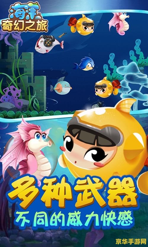 卡布西游海龙马：游戏中的传奇海洋生物