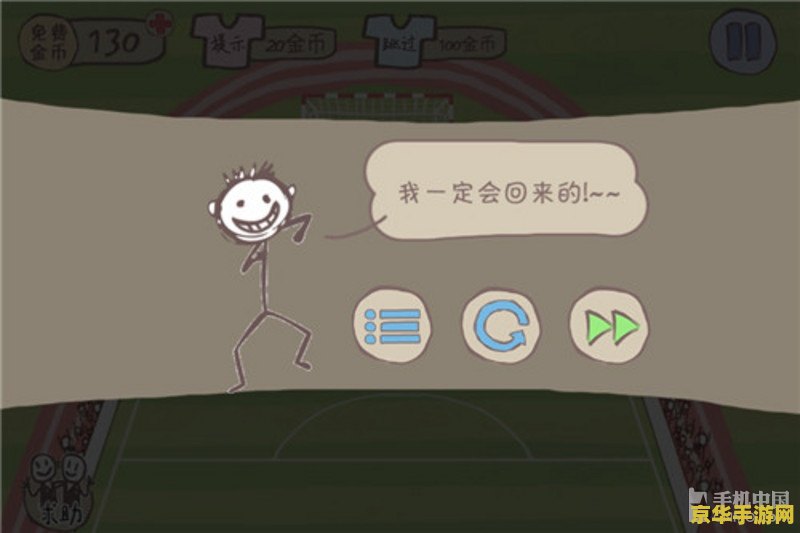 史上最坑爹游戏2攻略