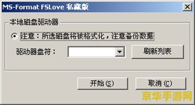 PSP记忆棒修复工具