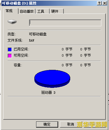 PSP记忆棒修复工具