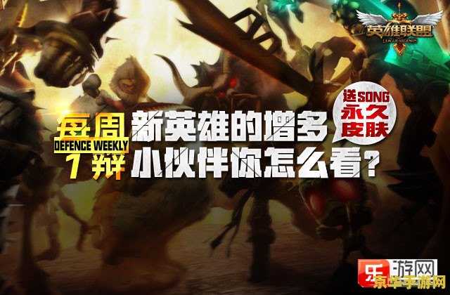 英雄联盟送英雄活动