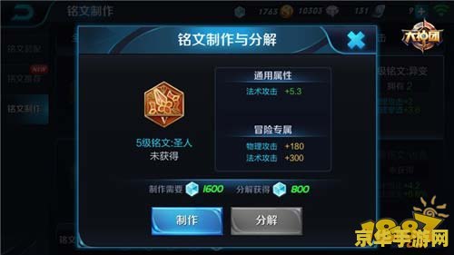 铭文王者荣耀需要多少钱 铭文在王者荣耀中的重要性