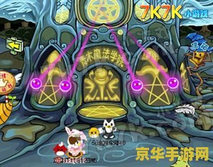 奥比岛阿拉斯在哪 奥比岛阿拉斯位置解析