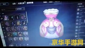 英雄联盟福袋 - 精选游戏道具等你来开