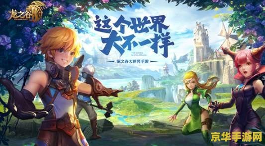 龙之谷职业选择：游戏攻略与指南