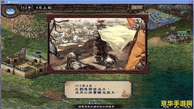 三国志11新剧本 三国志11：天下霸图