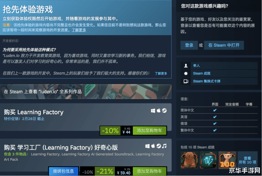 《符文工厂 5》Steam 国区价格永降：282 → 218 元