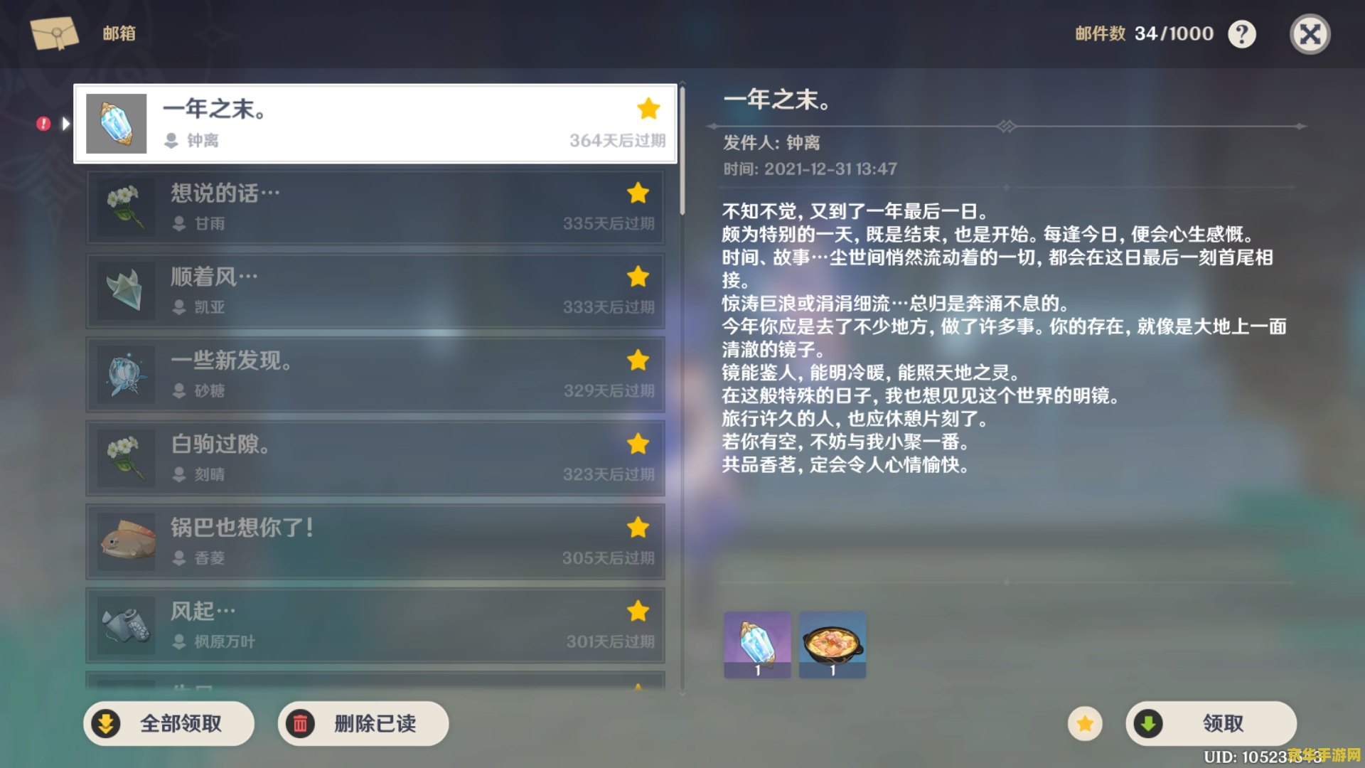 原神免费估价 - 游戏估价系统