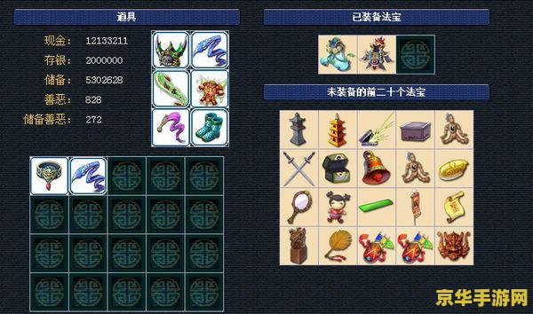 梦幻法宝任务：游戏中的神秘与策略