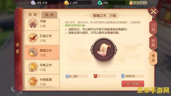 梦幻法宝任务：游戏中的神秘与策略