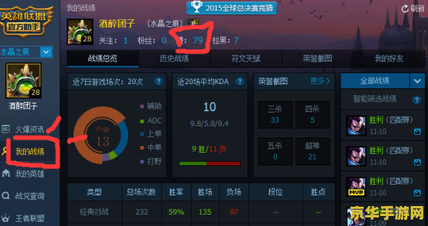 英雄联盟生日查询