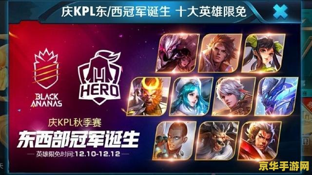 王者荣耀KPL秋季赛冠军奖金多少？揭秘王者荣耀KPL秋季赛奖金背后的故事