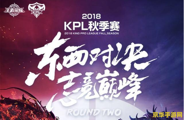 王者荣耀KPL秋季赛冠军奖金多少？揭秘王者荣耀KPL秋季赛奖金背后的故事