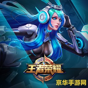 王者荣耀声音 王者荣耀：游戏声音的设计与体验