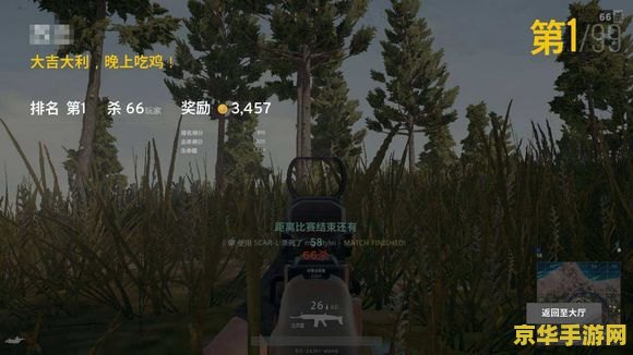 绝地求生2：新一代生存战斗游戏
