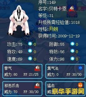 赛尔号打什么加特攻最多