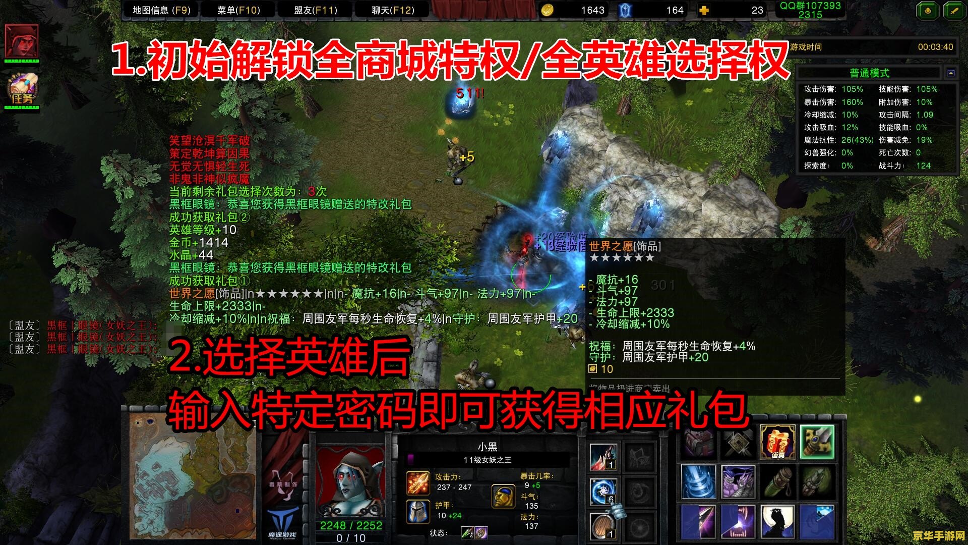 魔兽修改地图：游戏体验的全新维度 