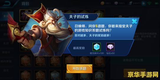 **LOL赵信打野天赋全解析**