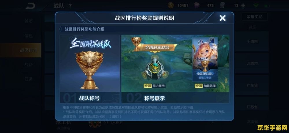 王者荣耀排名多少才有称号显示 王者荣耀：排名多少才有称号显示？