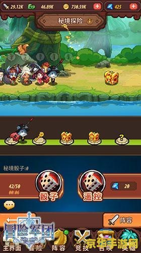 洛克王国1：中土大陆的奇幻冒险