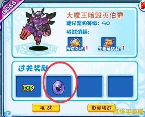 洛克王国1：中土大陆的奇幻冒险