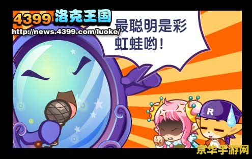 洛克王国美妖狐