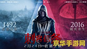 刺客信条:血系 刺客信条：血系