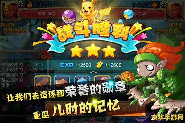 神奇宝贝之橘子联盟
