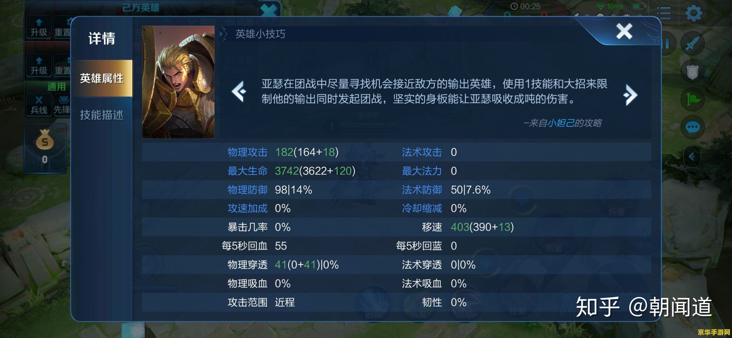王者荣耀任务金币上限是多少级
