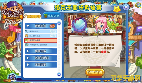 洛克王国美妖狐