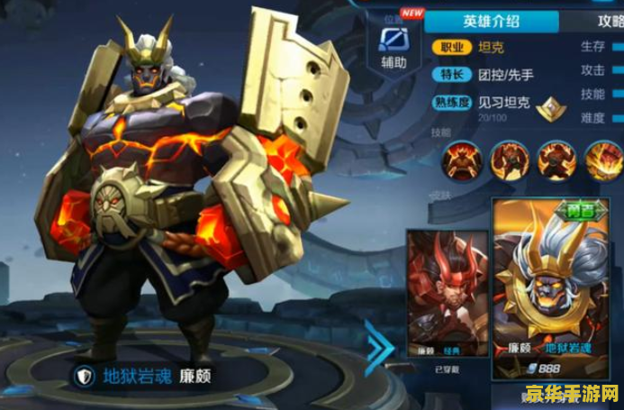 王者荣耀最贵法师皮肤多少钱