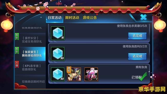 王者荣耀铭文要多少点卷开启